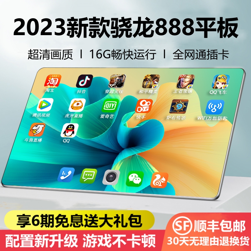 Reaimx平板电脑2023新款安卓手机官方正品游戏专用儿童学生学习机