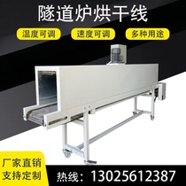 Tunnel furnace drying line high temperature resistant stainless steel mesh belt Teflon assembly line conveyor screen commercial conveyor belt