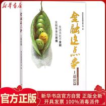 Genuine finance this matter (1)(Dao Law) Bosera Fund Management Co. Ltd. Capital University of Economics and Business Press 9787563823185 Management Book Xinhua