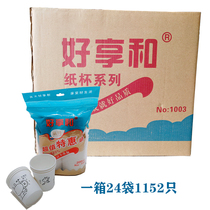 Haoxiang He disposable paper cup 48 7 oz 200ML original pure wood pulp pe coated paper cup factory direct sales