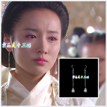 Harem good female Chunhua Shao Qingzi Lu Yi the same cos earrings