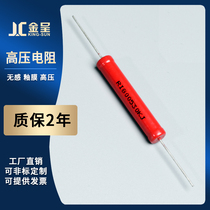 RI80 High frequency high voltage glass glaze non-inductive resistance Electrostatic discharge test resistance 5W 470K 470kΩ