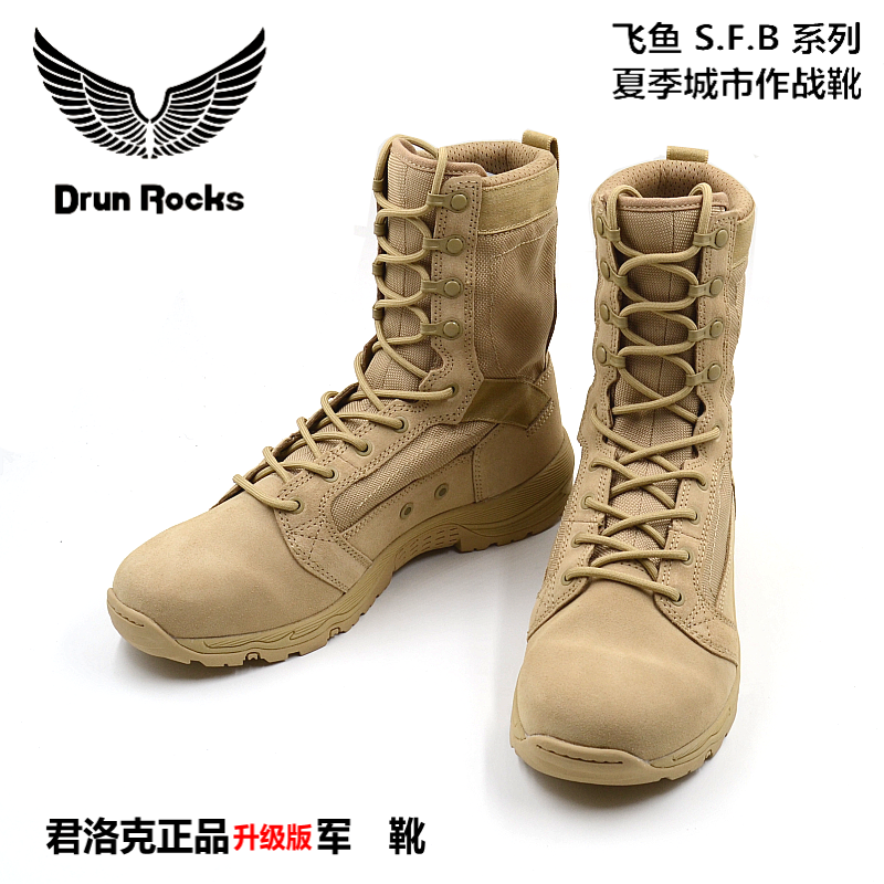 Junlock flying fish SFB ultra-light breathable summer desert combat boots imported cowhide tactical boots for men and women