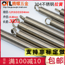  304 Pull spring Wire diameter 1 2 1 5 2 2 5 3 4mm degree 300mm stainless steel pull spring Tension spring