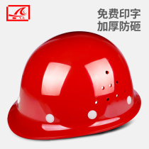FRP safety helmet construction construction safety head hat National Standard thick leadership helmet breathable male can be customized