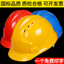Three-rib ABS knob helmet site construction construction engineering leader national standard safety helmet custom male labor insurance
