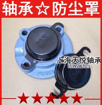 Bearing Shield Protection Shield ETC-FC204 205 206 207 208 209 210 211 212