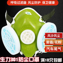  Hangzhou Blue sky Shengli 301-XK type self-priming dust mask anti-particulate mask can be equipped with filter paper