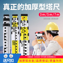 Tower ruler 5 m thickened aluminum alloy level ruler 7m3 meter project special retractable ruler height measurement ruler