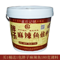 Fat fish Chongqing fat spicy fish seasoning 3 6kg fat spicy fish condiments barrel fat fish