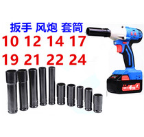  Electric wrench sleeve head lengthened sleeve Wind gun hexagon plate gloves Copper auto repair car 1 2 wrench sleeve