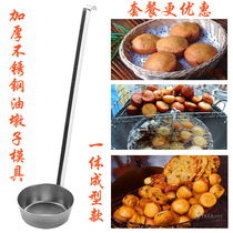Stainless steel round oil pier Lamp Lamp Cake Youyang oil Baba radish shrimp cake oil fragrance mold spoon