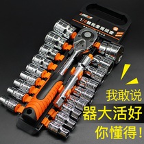 Pre-sale ratchet socket wrench set t-shaped outer hexagon sleeve big fly small fly universal wrench auto repair tool