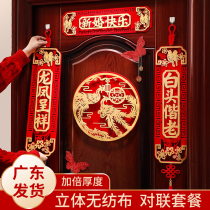 Wedding to the male Fang gate Decorative Wedding House Placement Woman Out of Marriage Wedding Doors Union Newlyweds Full Set