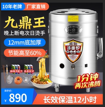 Jiuding King cooking noodle furnace commercial lower barrel electric multi-function gas energy saving soup noodle furnace insulation flat bottom cooking noodle barrel