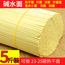 Authentic Hubei specialty Wuhan hot dry noodles alkali noodles Hanging noodles Xiangyang alkali water surface strip dry alkali noodles Coarse alkali noodles