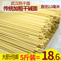 Authentic Wuhan hot dry surface alkali surface Xiangyang alkali surface strip dry alkali surface 2 0mm diameter thickened ultra-coarse alkali surface