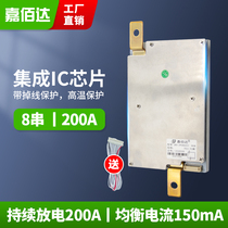 Jiabeda 4 string 8 string 12V protection plate lithium iron phosphate with balanced high current temperature control BMS120A150A200A