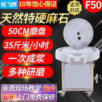 50cm stone mill electric commercial stone grinding machine large sesame paste machine soymilk machine refiner rice pulping machine