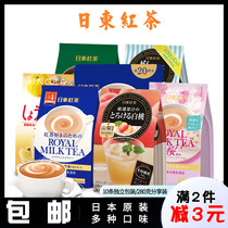  Japan imported Nitto black Tea Royal Milk Tea Classic original white peach sea salt Lychee Matcha net red instant drink