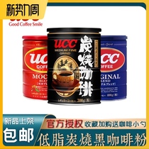  Japan imported UCC Yushishi charcoal baking charcoal freshly ground black coffee powder big black can 300g blue can 400g