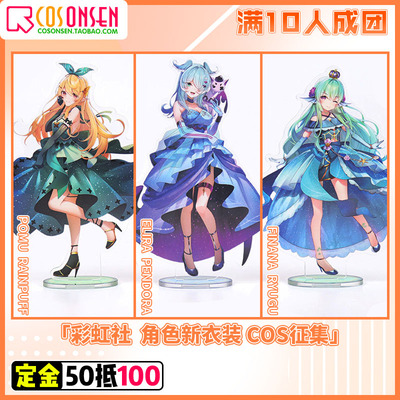 taobao agent Rainbow Society Lazulight 2nd Annivesary Elira Finana Pomu Cos collection