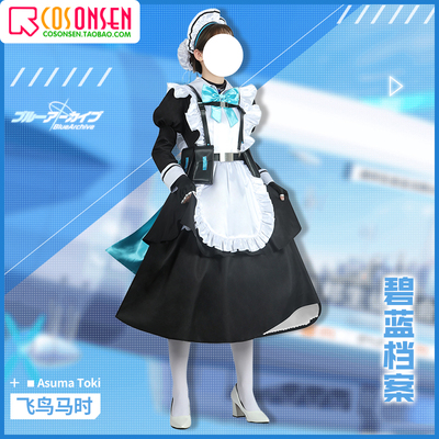taobao agent Blue archives Blue Archive Flying Bird Horse Cosplay Cosplay clothing men and women full set customization