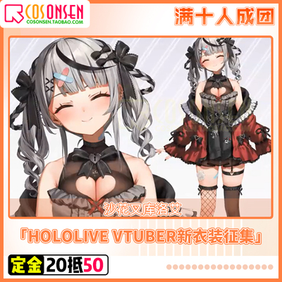taobao agent Hololive Cos clothing Vtuber Sand Fascina COSPLAY clothing collection