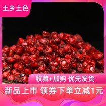 Northeast Changbai Mountain North Schisandra tea brewing tea oilseeds New goods Wuweizi bulk brewing tea making tea