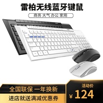 Leibo 8200m Bluetooth Wireless Keyboard mouse multimedia chocolate multimode desktop laptop set