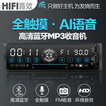 Intelligent full touch screen voice control car Bluetooth MP3 player radio car CD machine 12v 24v truck Universal