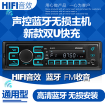 Multifunctional HIFI Music car Bluetooth radio MP3 player 12v 24v Universal Audio car CD machine