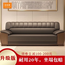 Office trio walnut color simple solid wood Chinese business reception negotiation high-end leather sofa coffee table combination