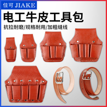 Electrician Niu leather kit Purse Strings Exclusive Inserts Pocket Leather Clips Five Lian Couplets Sleeve Multifunction Leather Sleeve Tool Sleeve