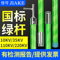 High voltage command Rod insulation rod electrical pull rod electrical brake Rod operating rod pull rod telescopic rod insulation Rod 10KV35KV