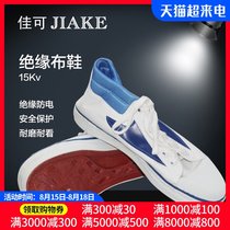 Insulated shoes electrician shoes 15kv breathable safety shoes Labor insurance shoes High voltage insulated canvas shoes 10KV white sneakers