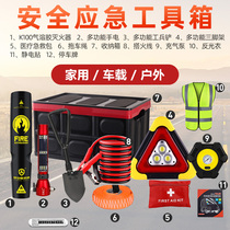 Car emergency kit car rescue toolbox multi-function safety hammer Fire aerosol fire extinguisher