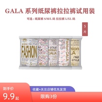 Summer light year GALA series baby diapers pull pants trial ultra-thin breathable S M L XL size*5 pieces