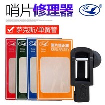   Drop e drop b medium sub-treble o Accessories clarinet repair whistle tool trim piece corrector