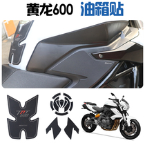 Suitable for Benali TNT600 Huanglong BN600 modified fuel tank patch fish bone patch anti-slip patch anti-scratch side patch