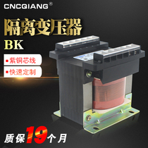Chengqiang BK-100VA control transformer 380V220 variable 36V24V12V6 3V dry isolation transformer