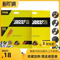  Taiang TAAN8600 8800 5850 Hexagonal sevenfold tennis line High elastic and resistant to playing polyester hard line single card
