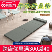 Student afternoon sleeping mat artifact car folding bed single mattress sponge mat sponge pad portable office lunch break dirt resistant