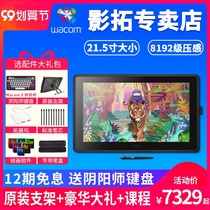 wacom digital screen Cintiq new emperor PRO DTK2260 hand drawn screen 21 5 inch drawing screen painting screen