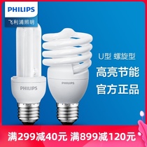 Philips energy-saving fluorescent bulb e14e27 screw household spiral u-shaped wire 11w18w23w lamp super bright