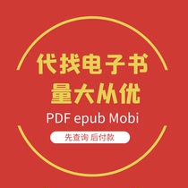  E-book reader PDFMOBIEPUBTXTword Chinese and English query Purchase