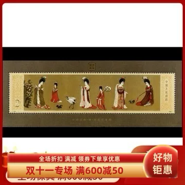 簪花仕女图邮票-簪花仕女图邮票促销价格、簪花仕女图邮票品牌- 淘宝