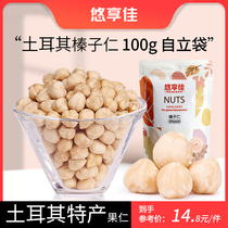 Youxiangjia _ Hazelnut kernels 100g bagged Turkey original raw baking Salt baked New Year nuts leisure snacks