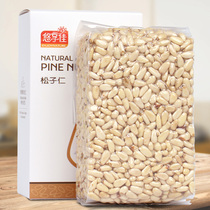 Youxiangjia _ Pine nut kernel 500g original (raw) nut snack