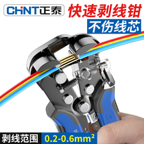 Chint wire stripper special tool multifunctional pliers skinning artifact automatic universal dial pliers cutting wire